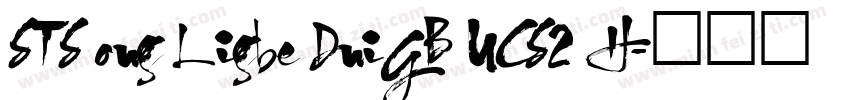 STS ong Ligbe DniGB UCS2 H字体转换